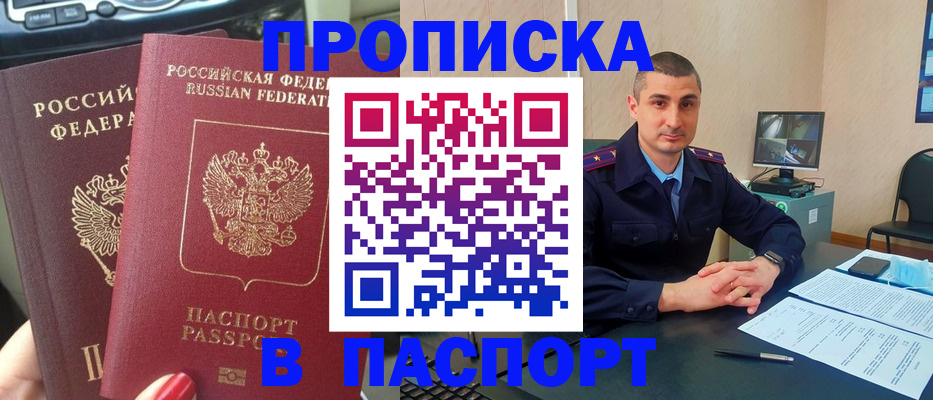 прописка регистрация в Кремёнках