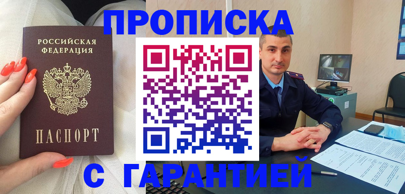 прописка для работы в Кремёнках