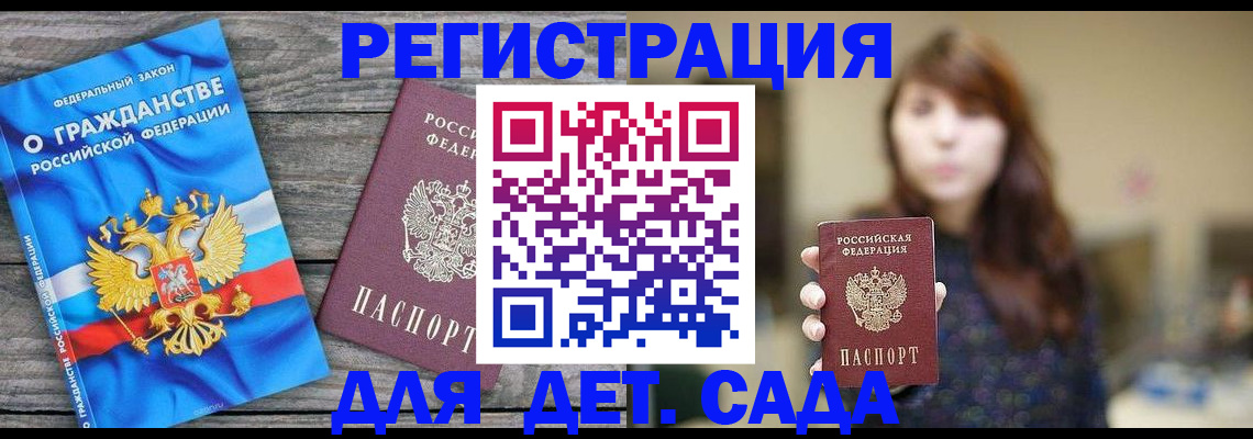 временная регистрация законно в Кремёнках