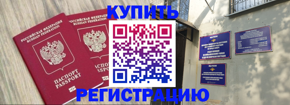 прописка паспорт в Кремёнках